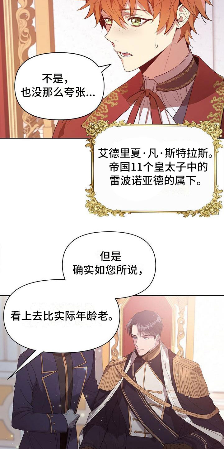 酷漫屋下拉式(免费漫画)下载漫画,第2章：休战协议2图