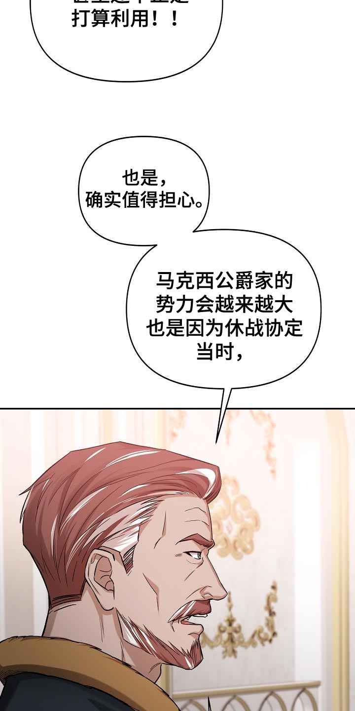 帝国皇隶漫画在线阅读漫画,第44章：你也一起1图