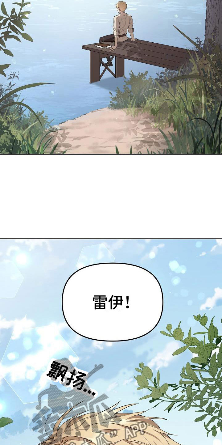 帝国皇妃不好当漫画免费阅读漫画,第4章：现在是奴隶2图