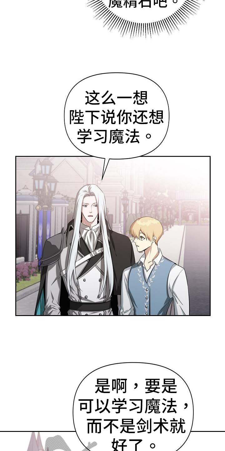 帝国皇妃不好当免费漫画漫画,第40章：得逞1图