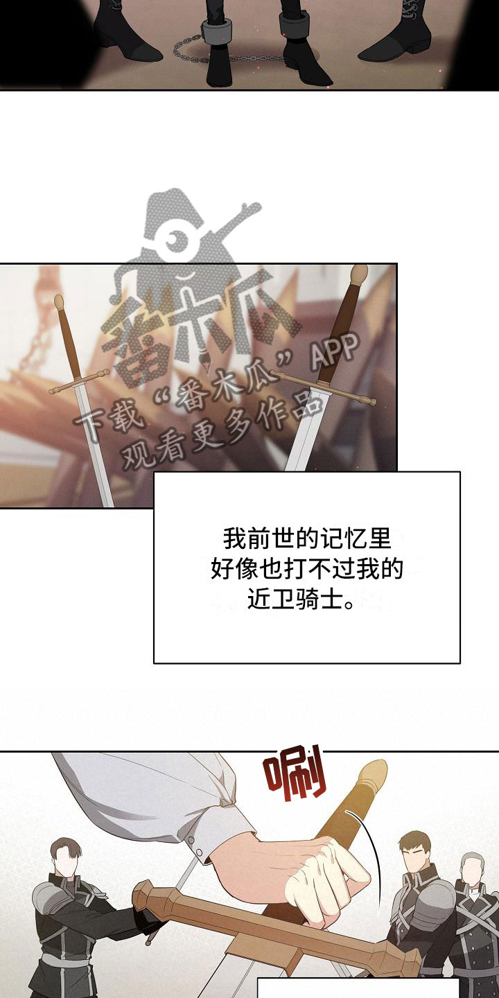 帝国皇隶又叫什么漫画,第18章：足以应付2图