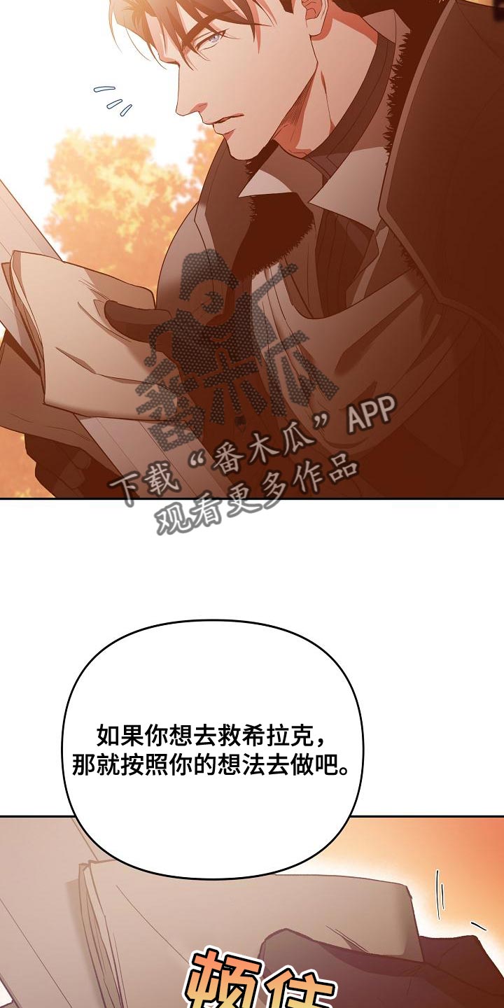 帝国皇妃漫画,第50章：担心2图