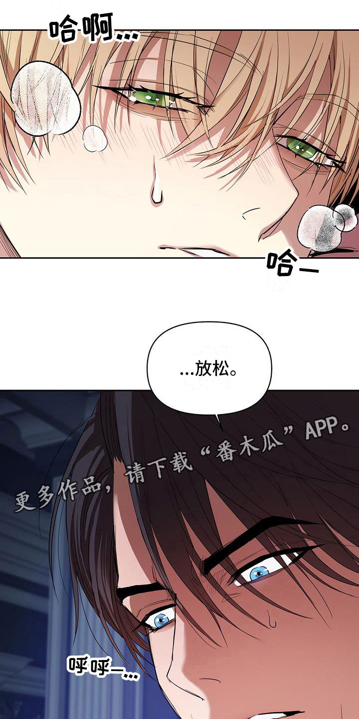 帝国皇隶之前的小说名字叫什么漫画,第8章：很像那个人1图