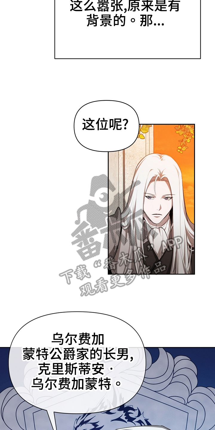 帝国皇隶之前的小说名字叫什么漫画,第27章：背景1图