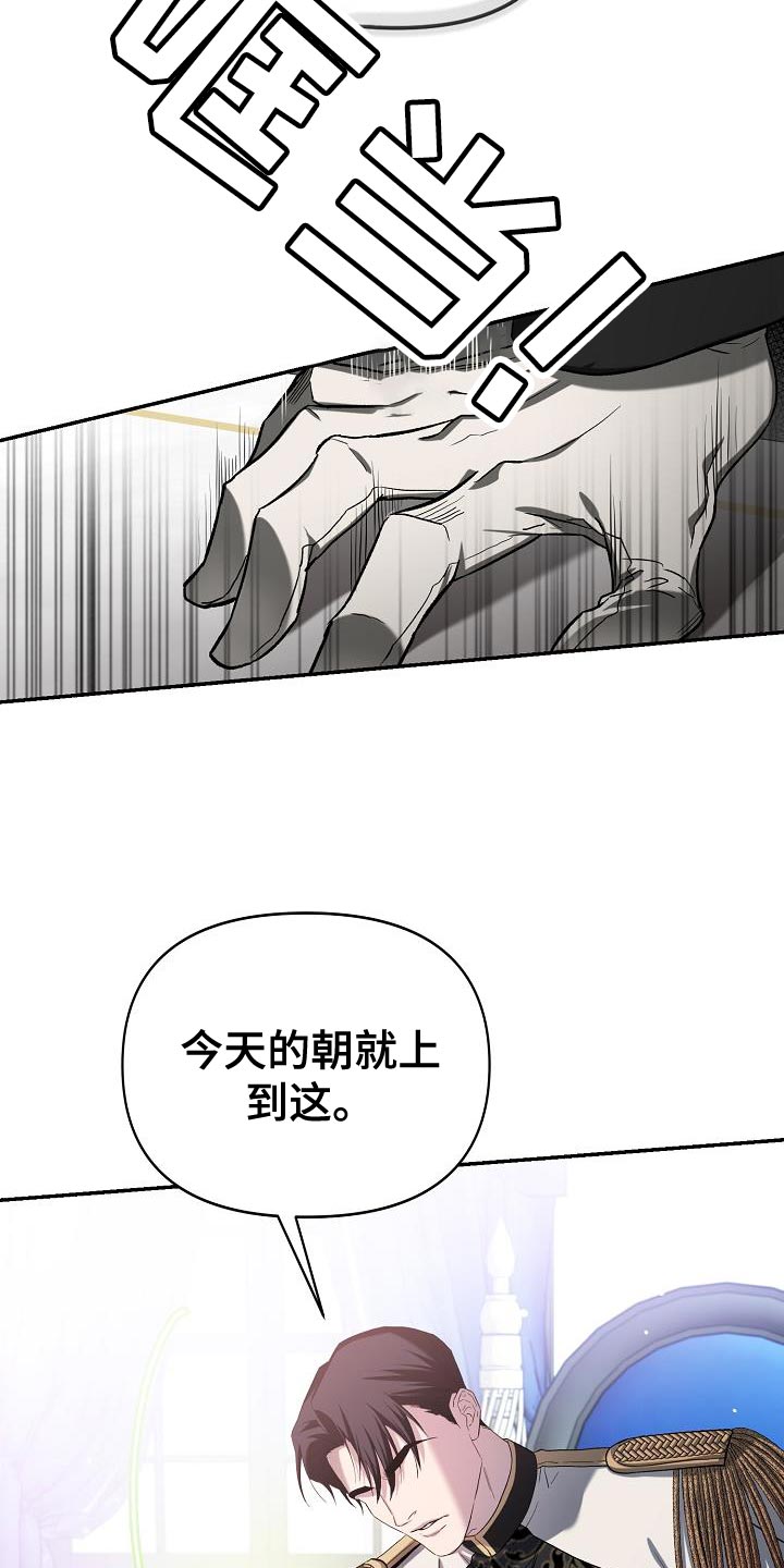 帝国皇妃不好当漫画免费阅读漫画,第43章：削弱陛下的实力1图