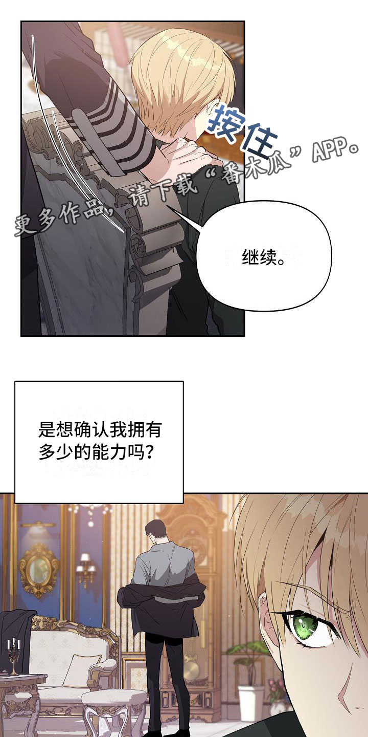 帝国皇帝战锤漫画,第17章：交易1图