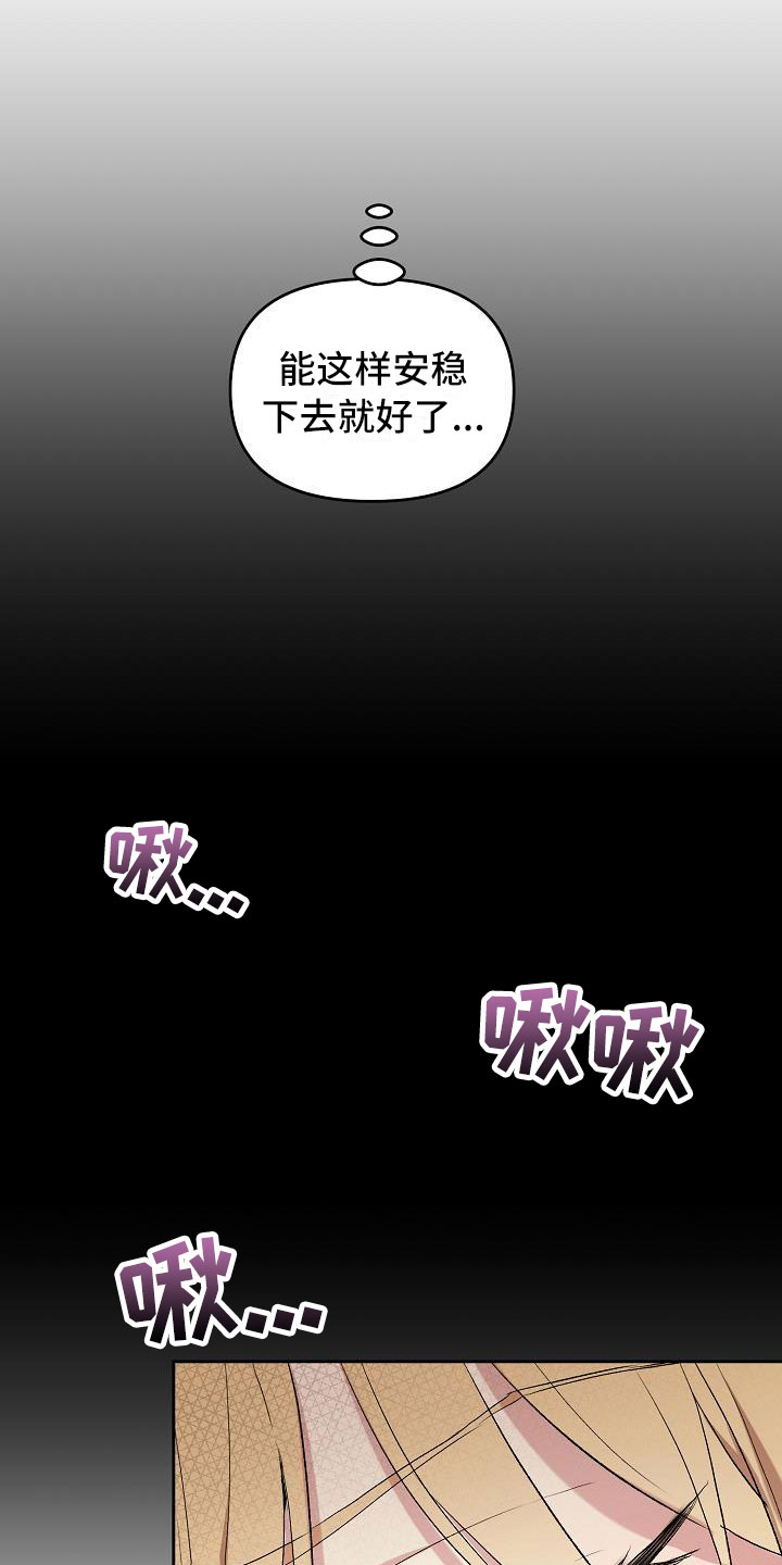 帝国皇妃不好当漫画免费阅读漫画,第14章：让他认可我1图