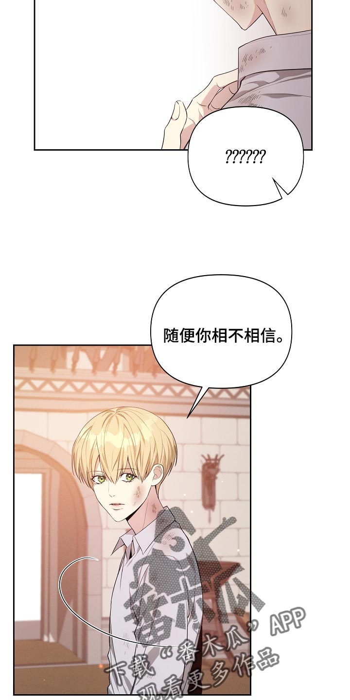 帝国皇妃不好当漫画免费阅读漫画,第20章：履行职责的时候2图