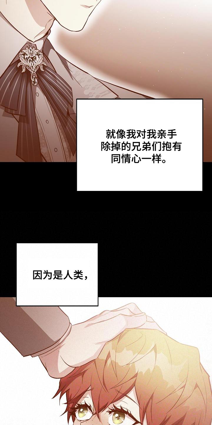 帝国皇隶又叫什么漫画,第50章：担心2图