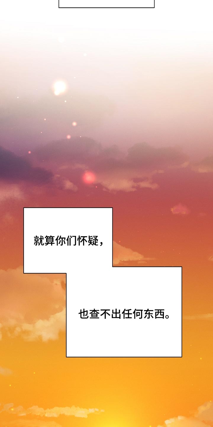 帝国皇隶之前的小说名字叫什么漫画,第20章：履行职责的时候2图