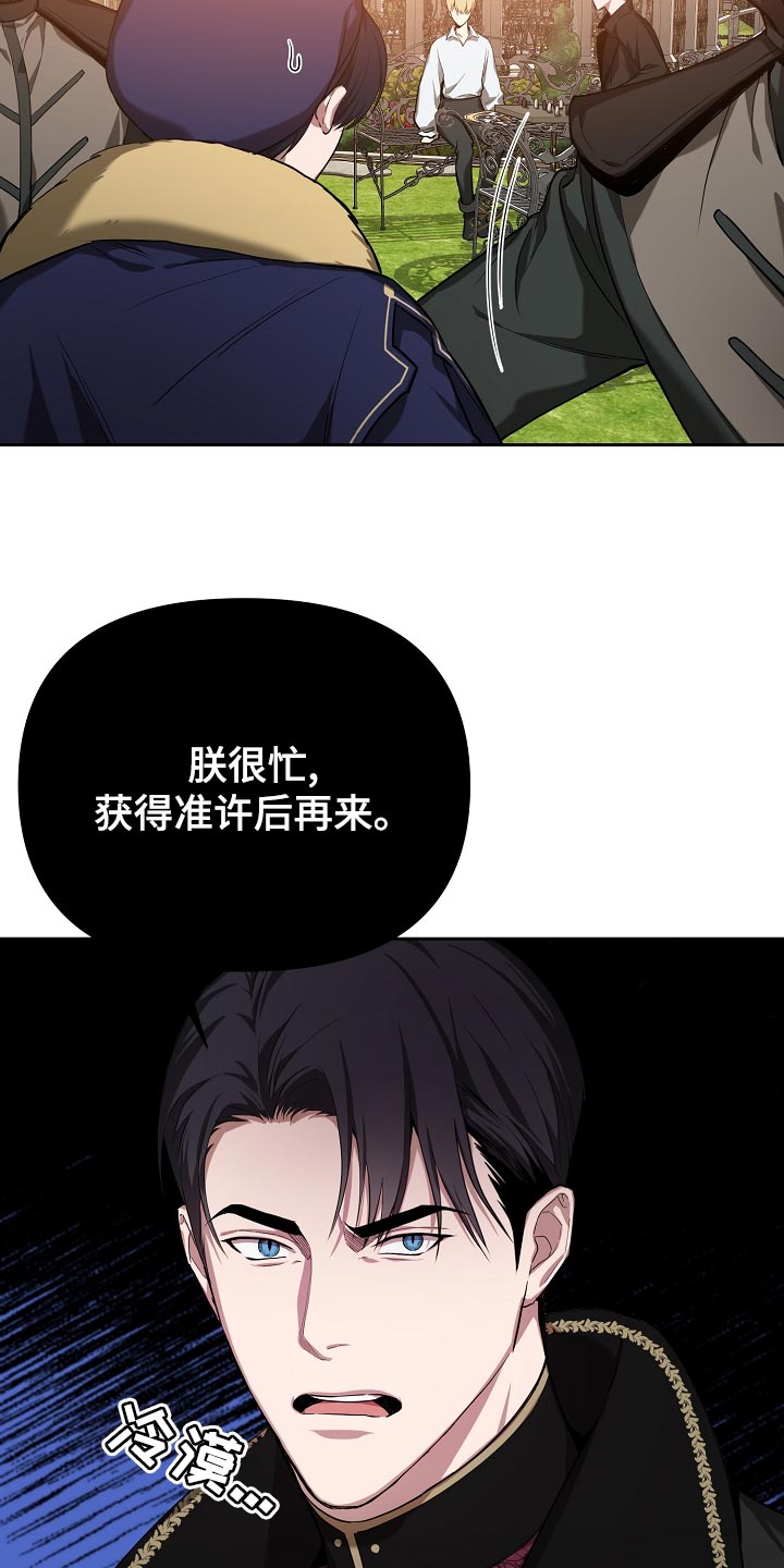 帝国皇枪漫画,第24章：亲近2图