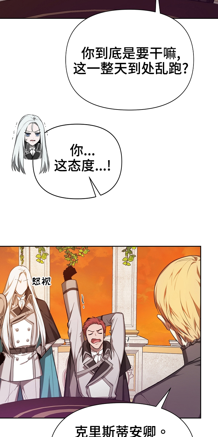 帝国皇隶免费漫画完整版漫画,第27章：背景2图