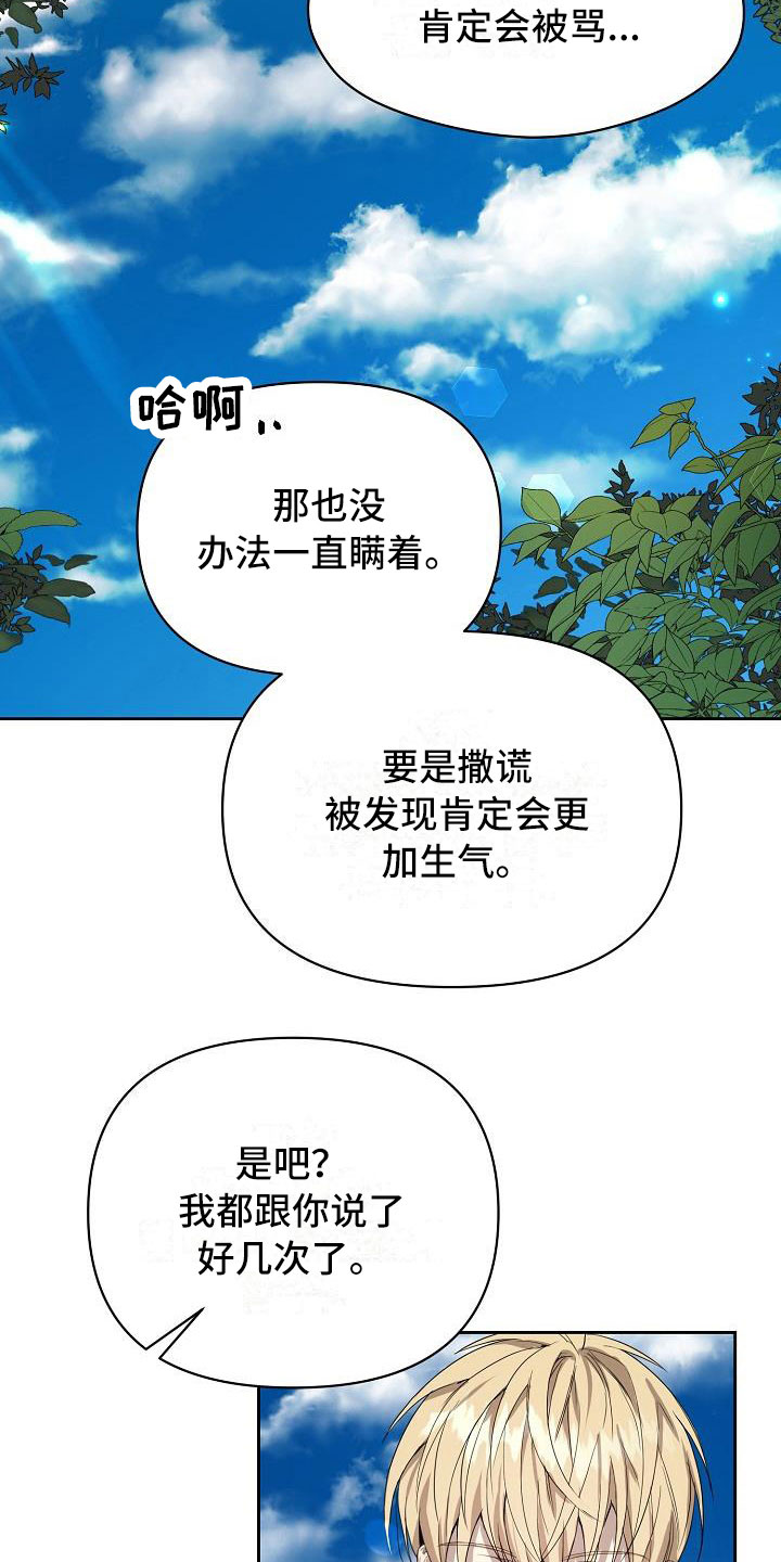 帝国皇妃不好当漫画免费阅读漫画,第4章：现在是奴隶2图