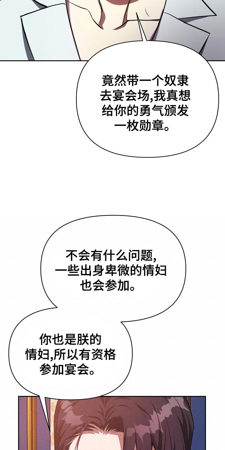 帝国皇隶之前的小说名字叫什么漫画,第30章：装柔弱1图