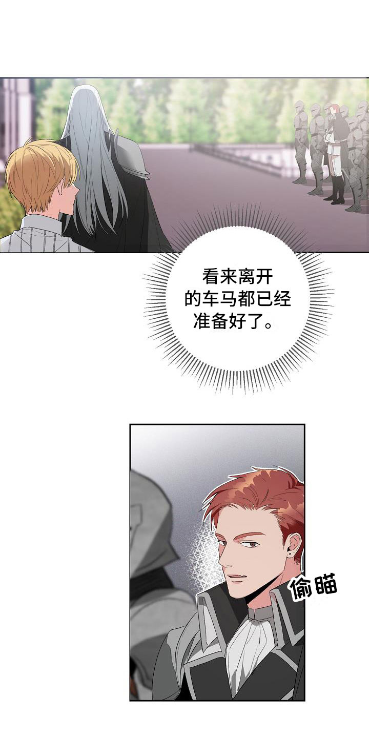 帝国皇隶又叫什么漫画,第12章：离开这里1图