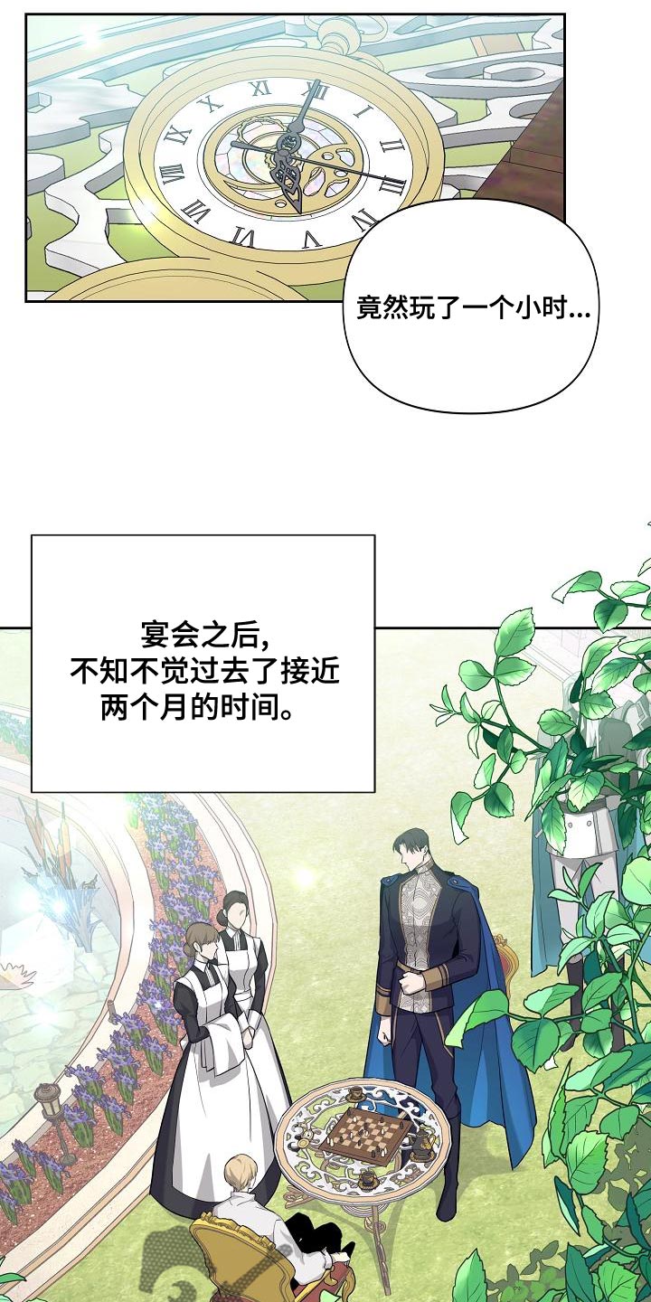 帝国皇妃不好当漫画免费阅读漫画,第36章：学习剑术2图