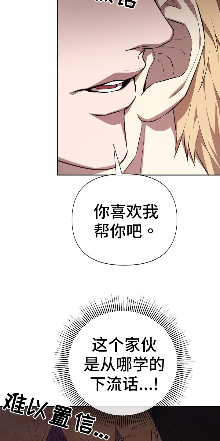 帝国皇隶又叫什么漫画,第34章：气氛2图