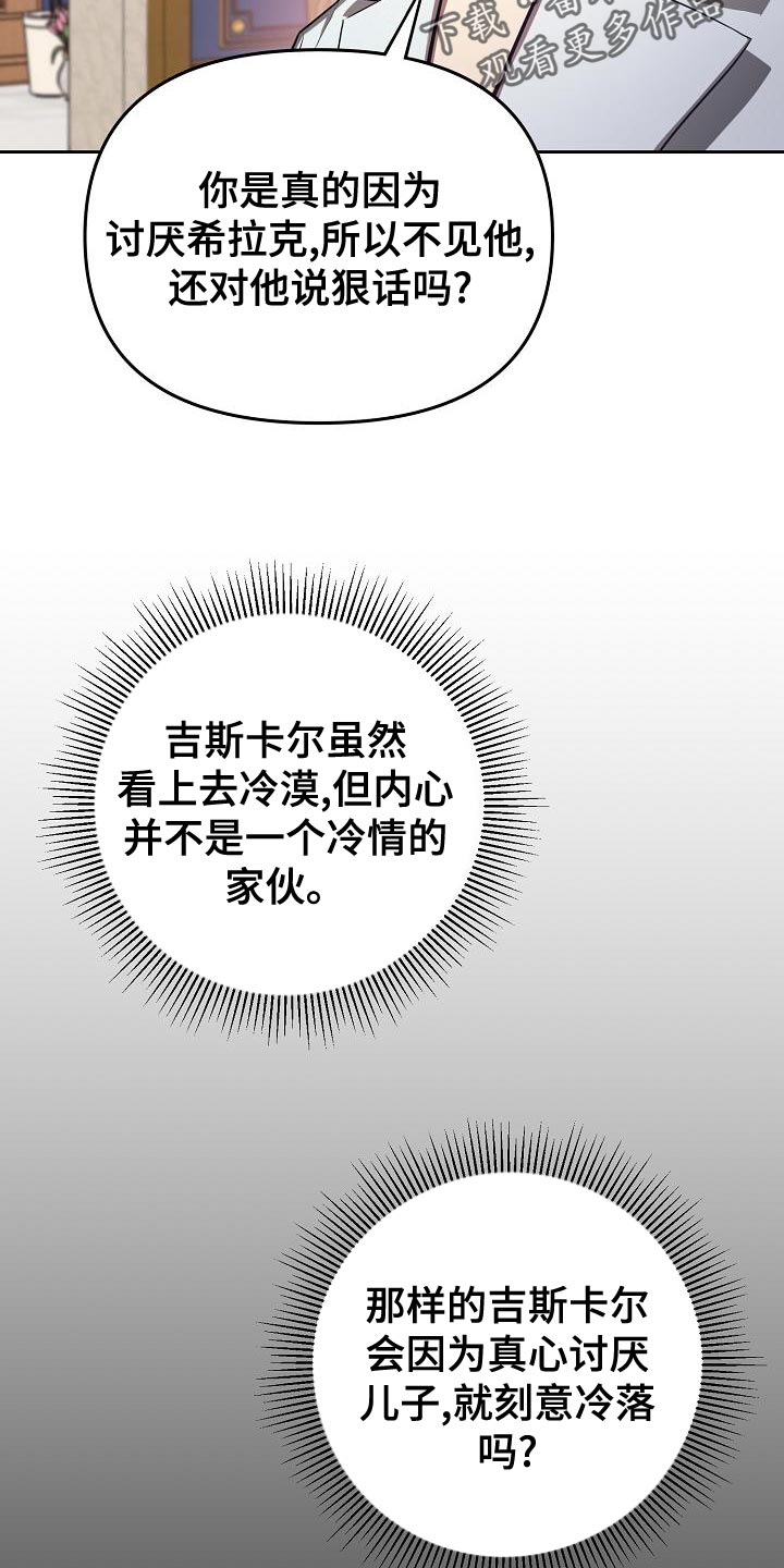 帝国皇殿图片漫画,第31章：不像话2图