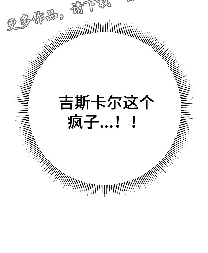 帝国皇女重生文漫画,第21章：遵守约定1图