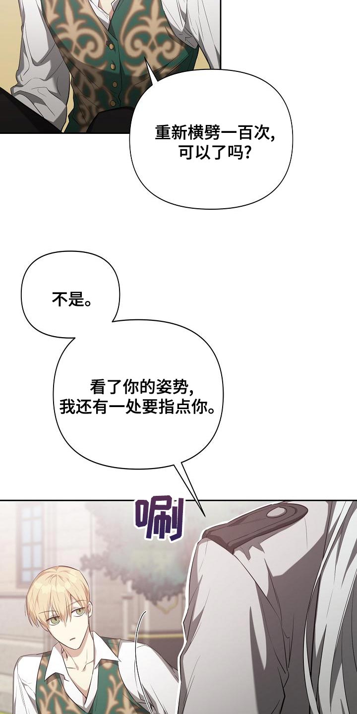 帝国皇隶又叫什么漫画,第37章：指点1图