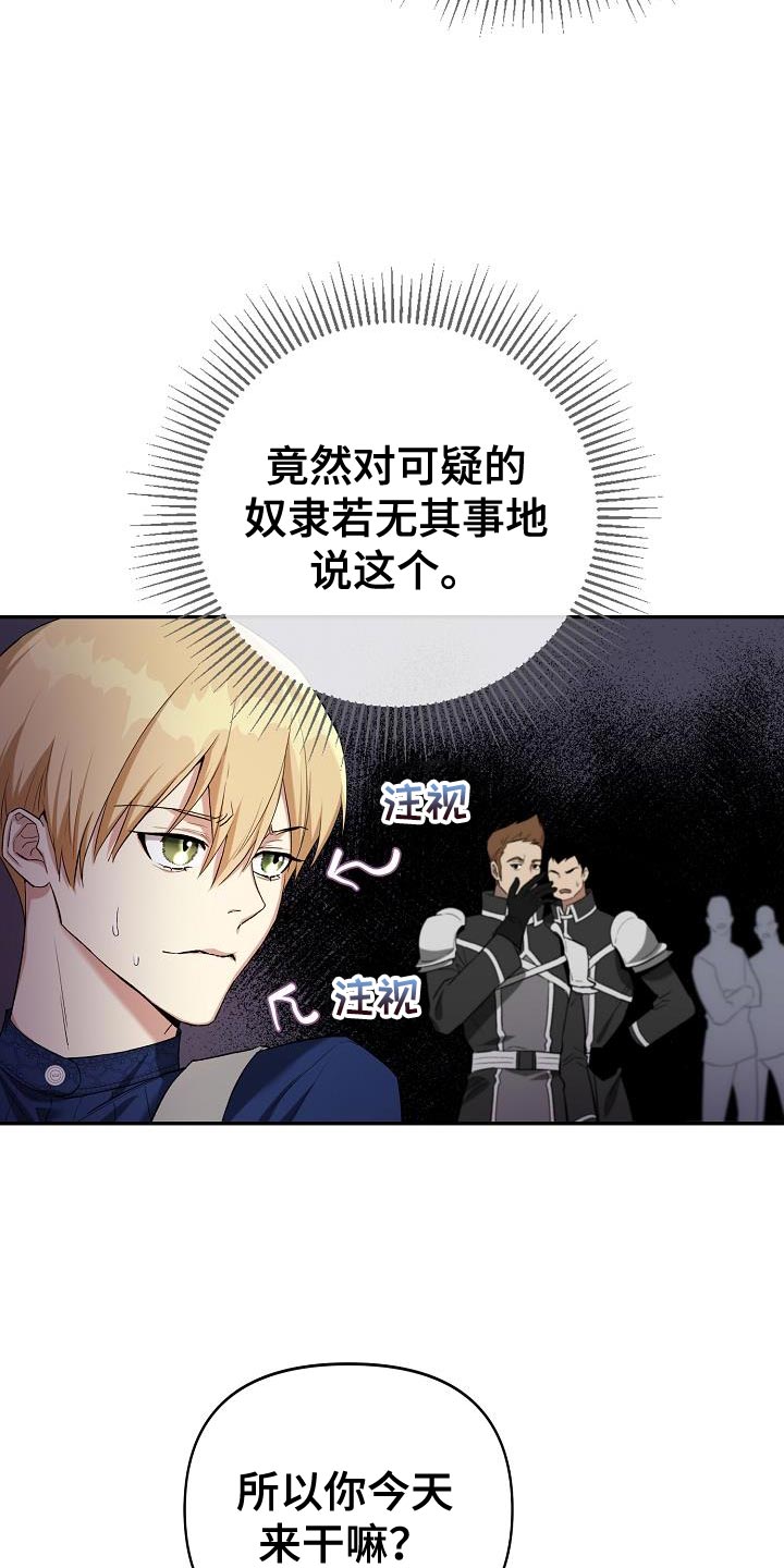 帝国皇妃不好当漫画免费阅读漫画,第44章：你也一起2图