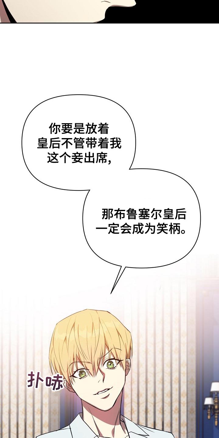 帝国皇隶又叫什么漫画,第30章：装柔弱2图