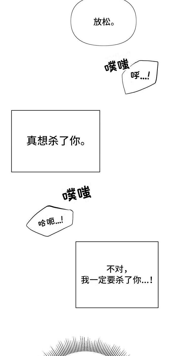 帝国皇隶之前的小说名字叫什么漫画,第1章：你是谁2图