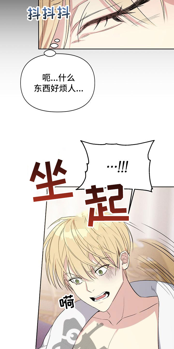 帝国皇隶是国漫吗知乎漫画,第14章：让他认可我2图