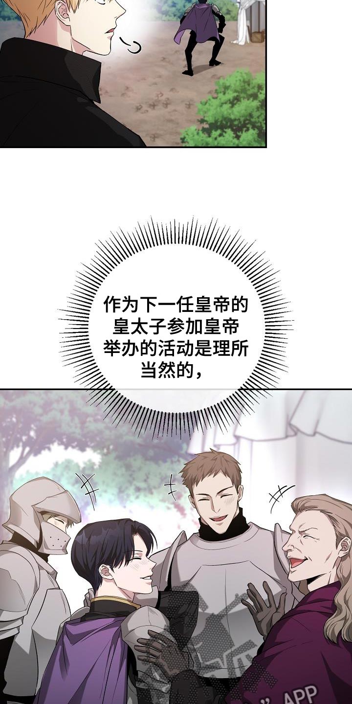 帝国皇隶又叫什么漫画,第46章：手帕1图