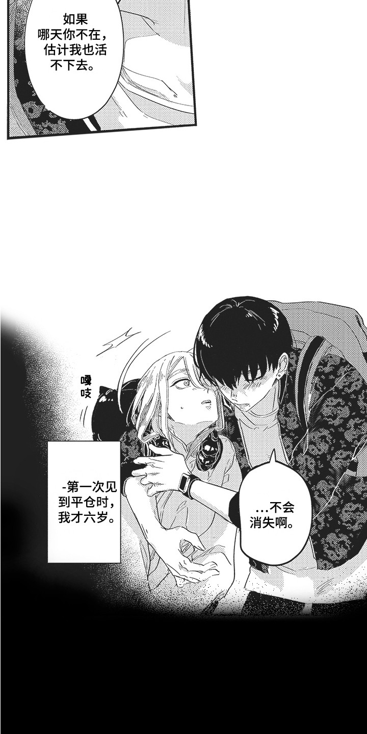 舞之梦漫画,第2章：发小2图