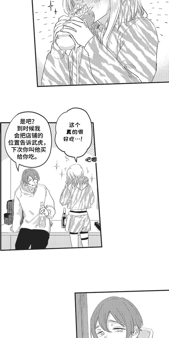 舞之梦漫画,第17章：玩笑1图