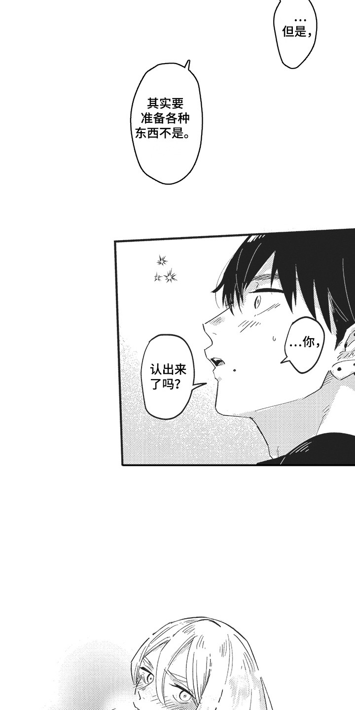 舞之梦漫画,第20章：一起开心 2图