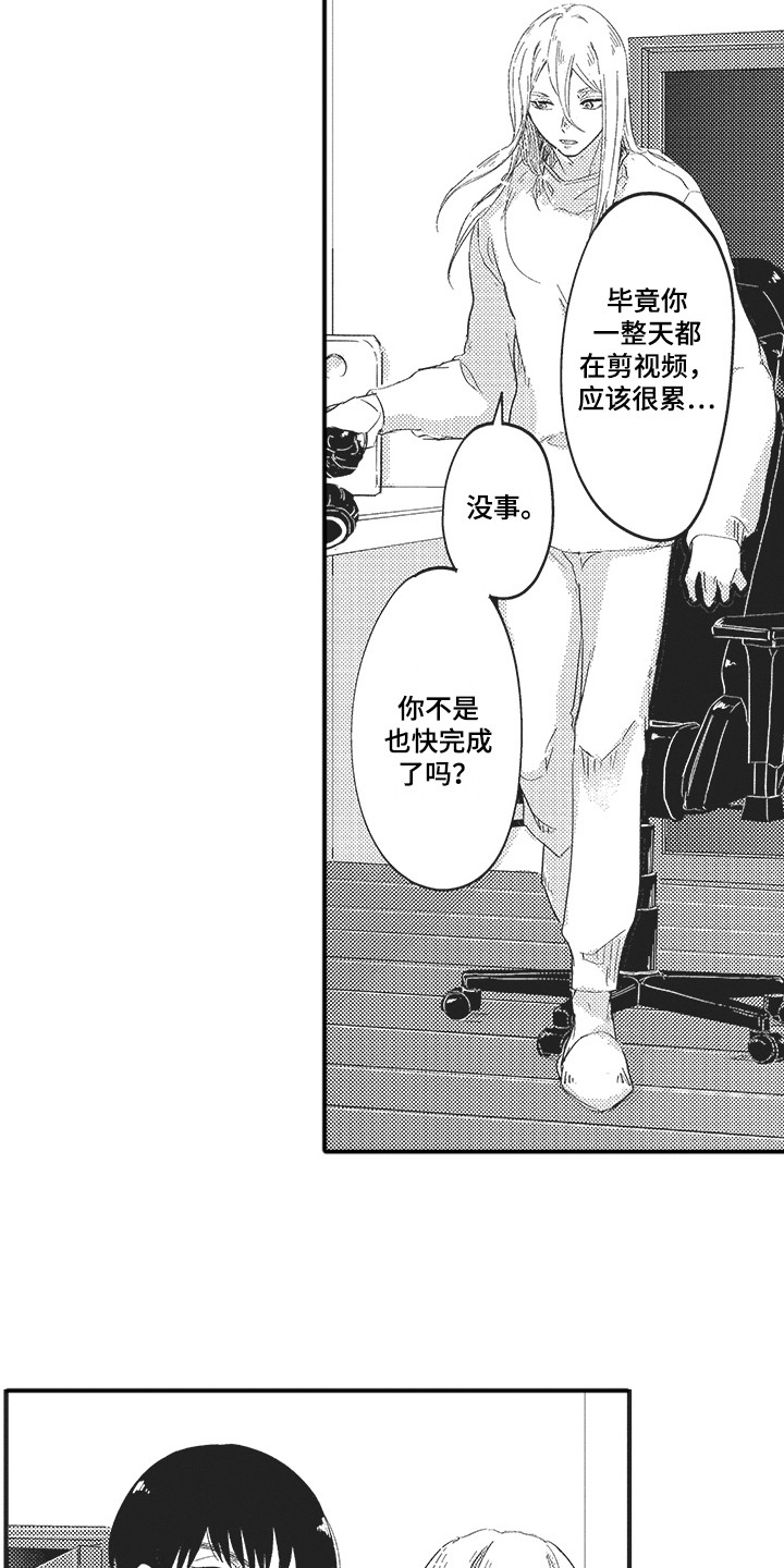 舞之梦漫画,第2章：发小2图