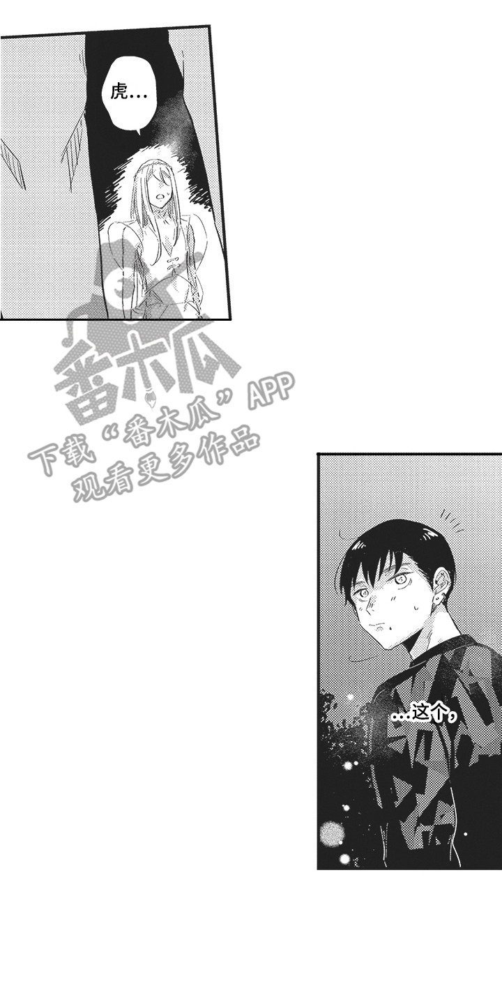舞之梦漫画,第8章：想要独立2图
