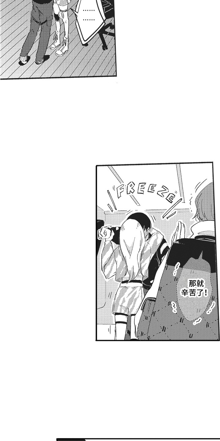 舞之梦漫画,第18章：发火 1图