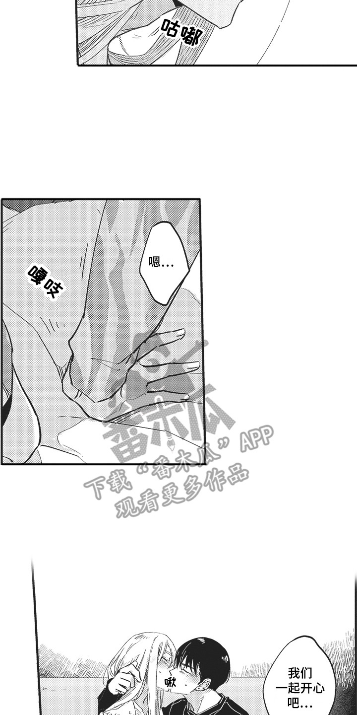 舞之梦漫画,第20章：一起开心 2图