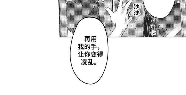 舞之梦漫画,第3章： 显身材1图
