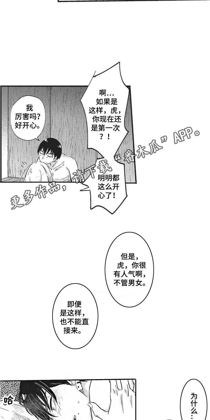 舞之梦漫画,第21章： 不再离开 1图