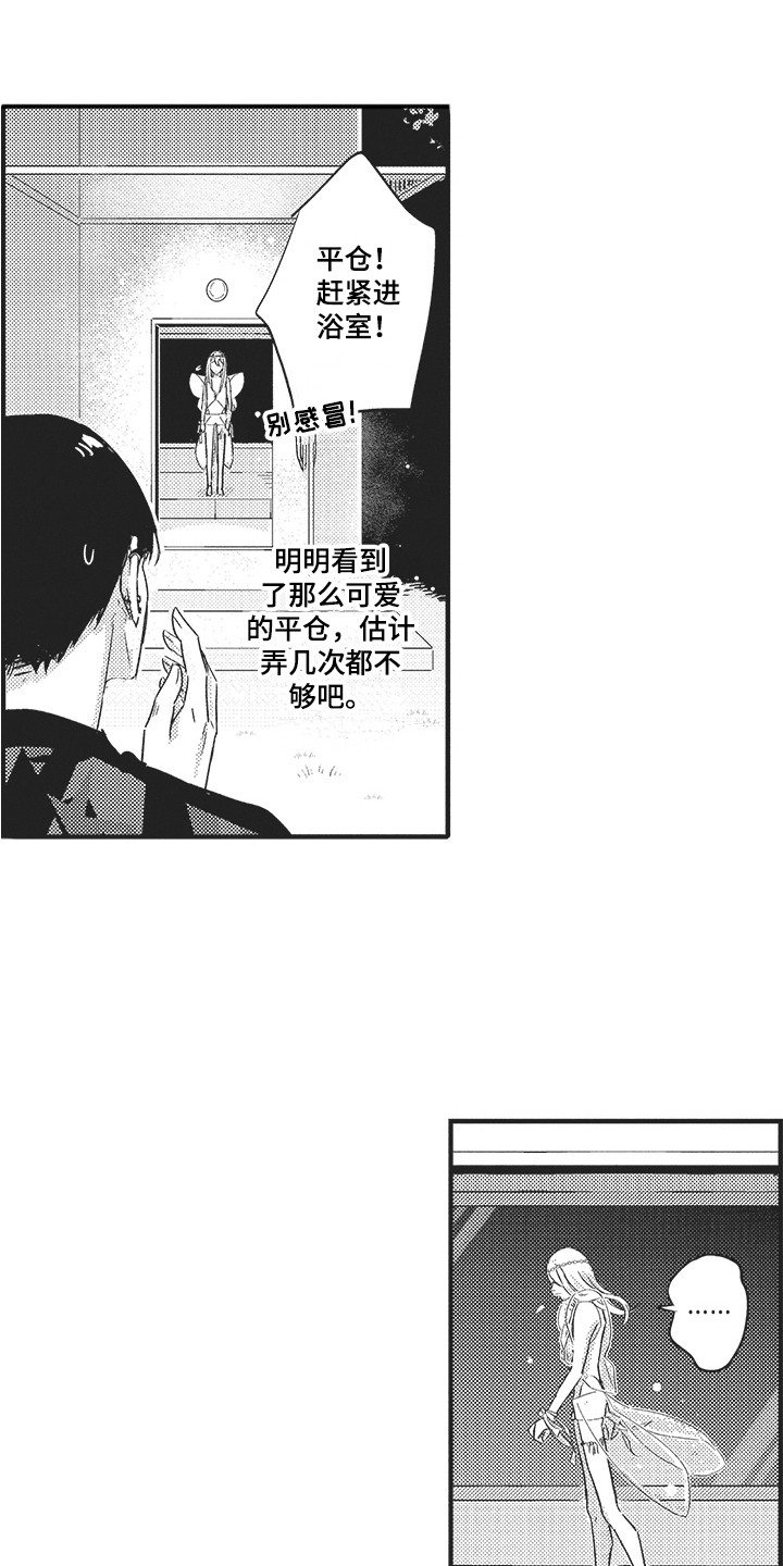 舞之梦漫画,第8章：想要独立1图