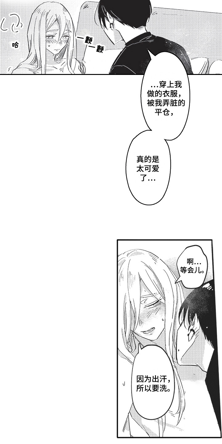 舞之梦漫画,第20章：一起开心 2图