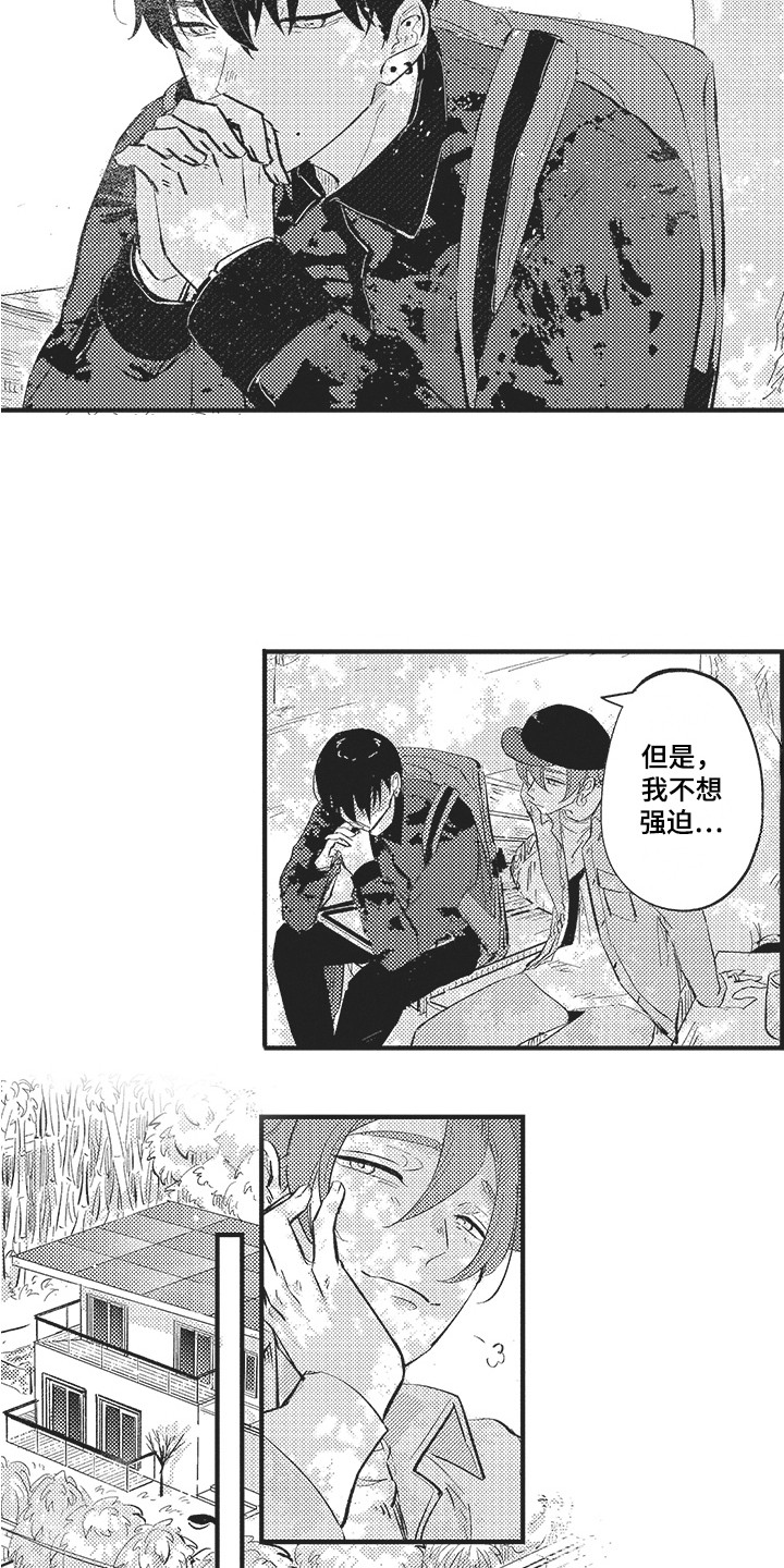 舞之梦漫画,第24章：有点丢人 2图