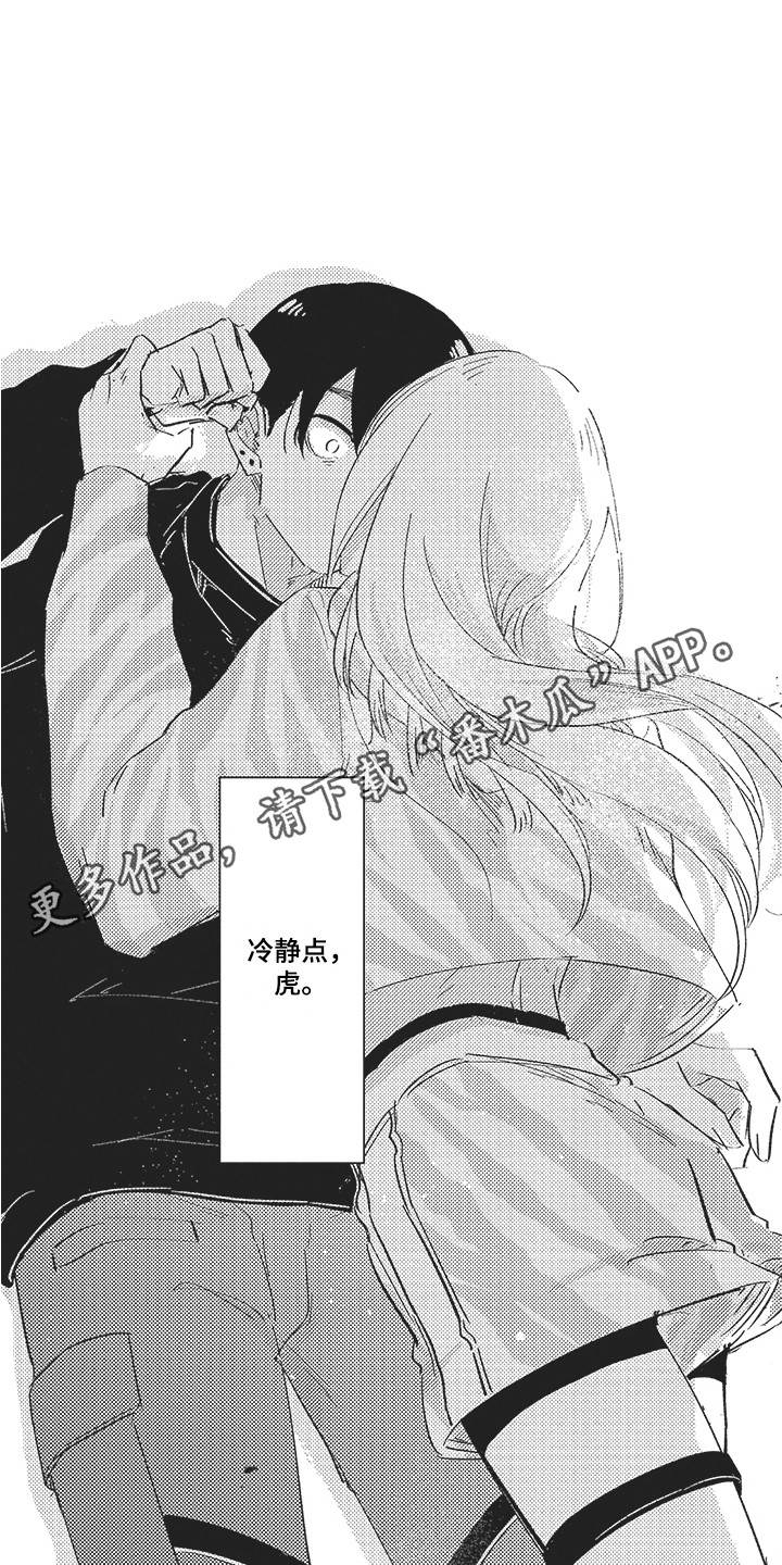 舞之梦漫画,第18章：发火 1图