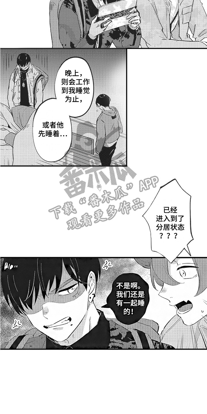 舞之梦漫画,第24章：有点丢人 2图