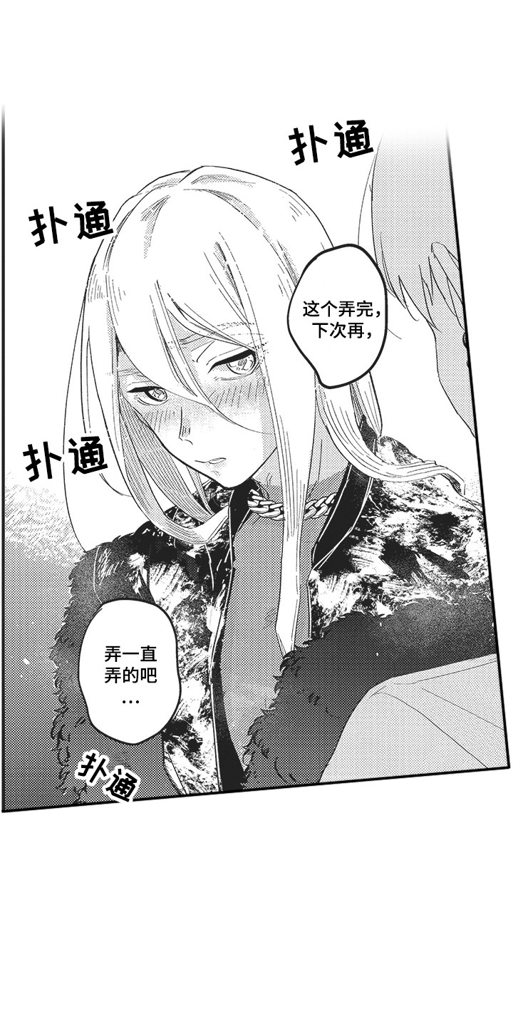 舞之梦漫画,第3章： 显身材1图