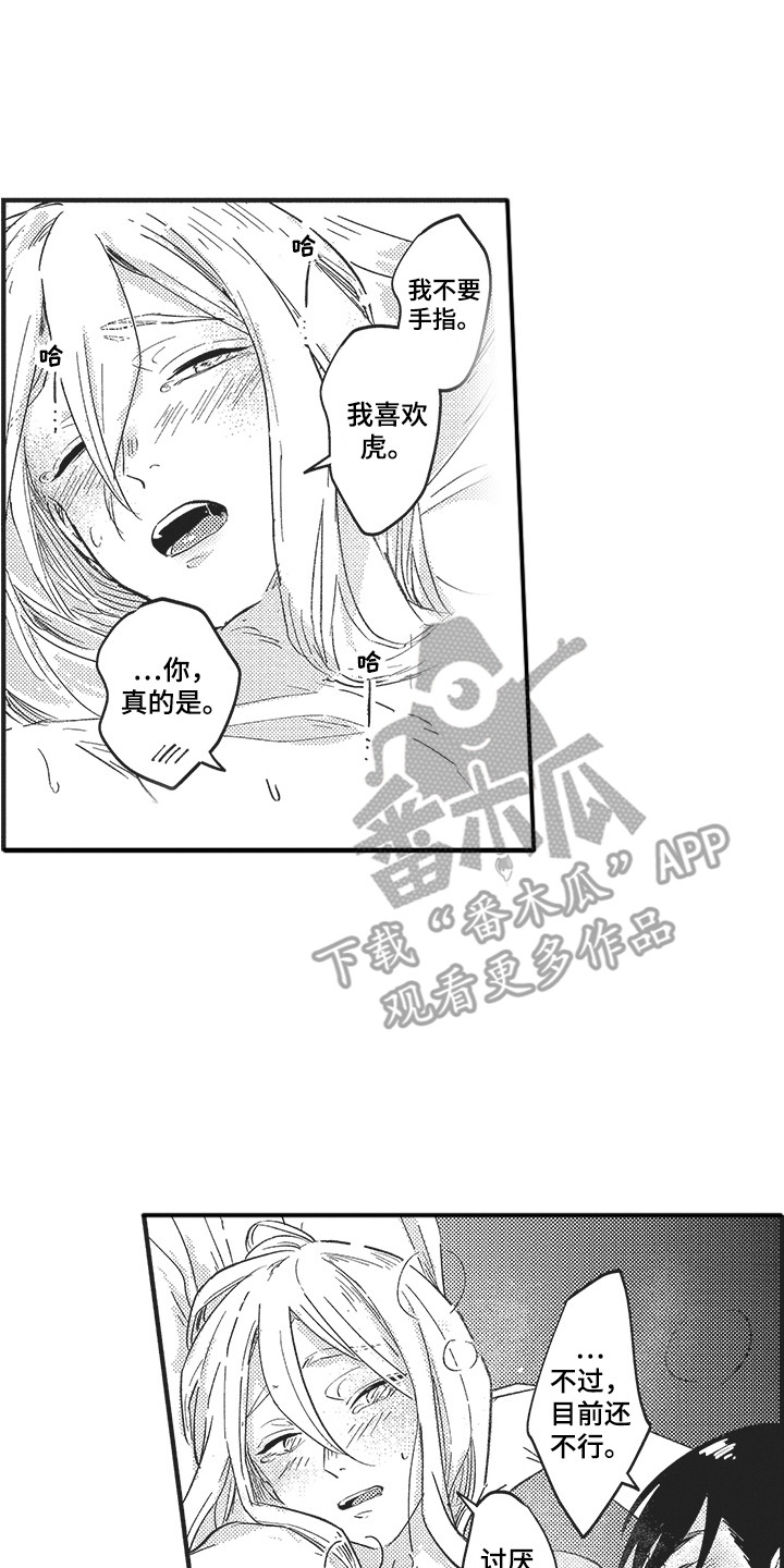 舞之梦漫画,第21章： 不再离开 2图