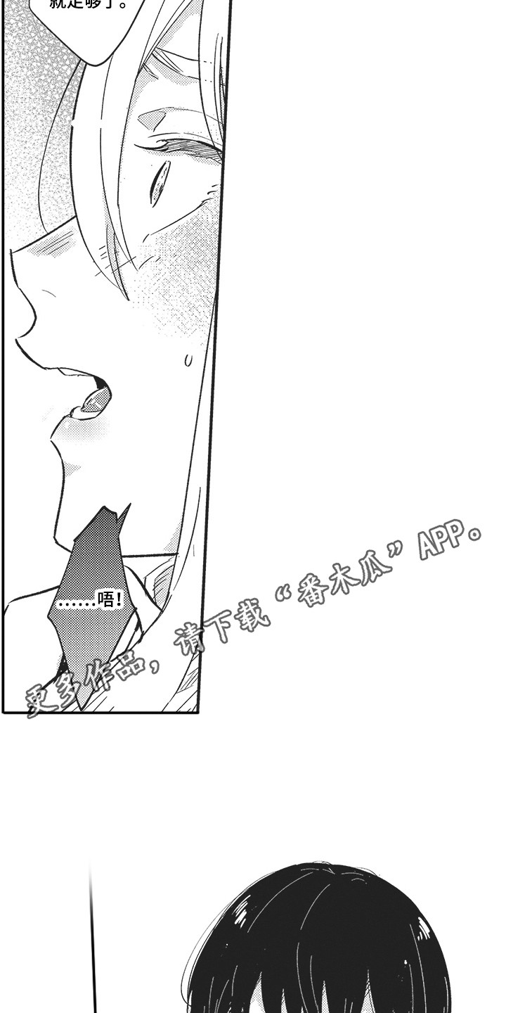 舞之梦漫画,第19章：表白 1图
