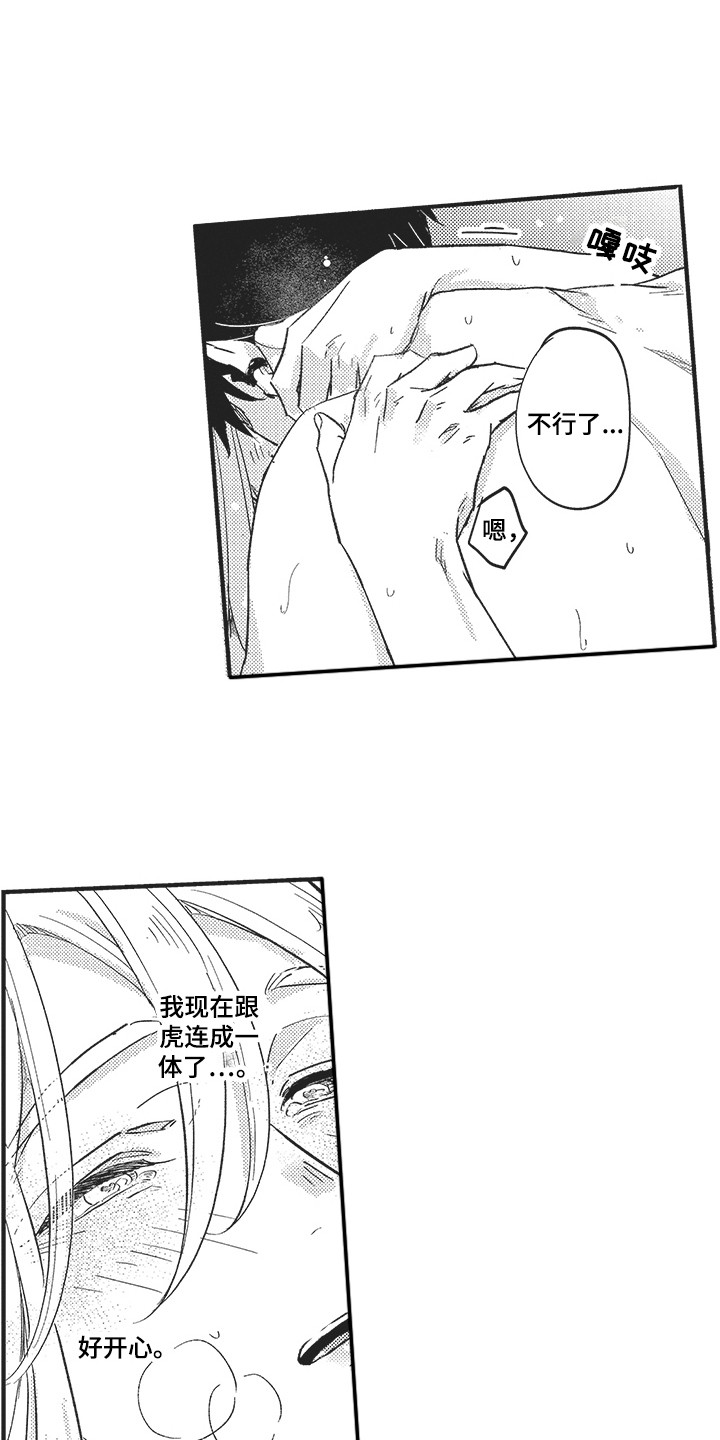 舞之梦漫画,第21章： 不再离开 1图