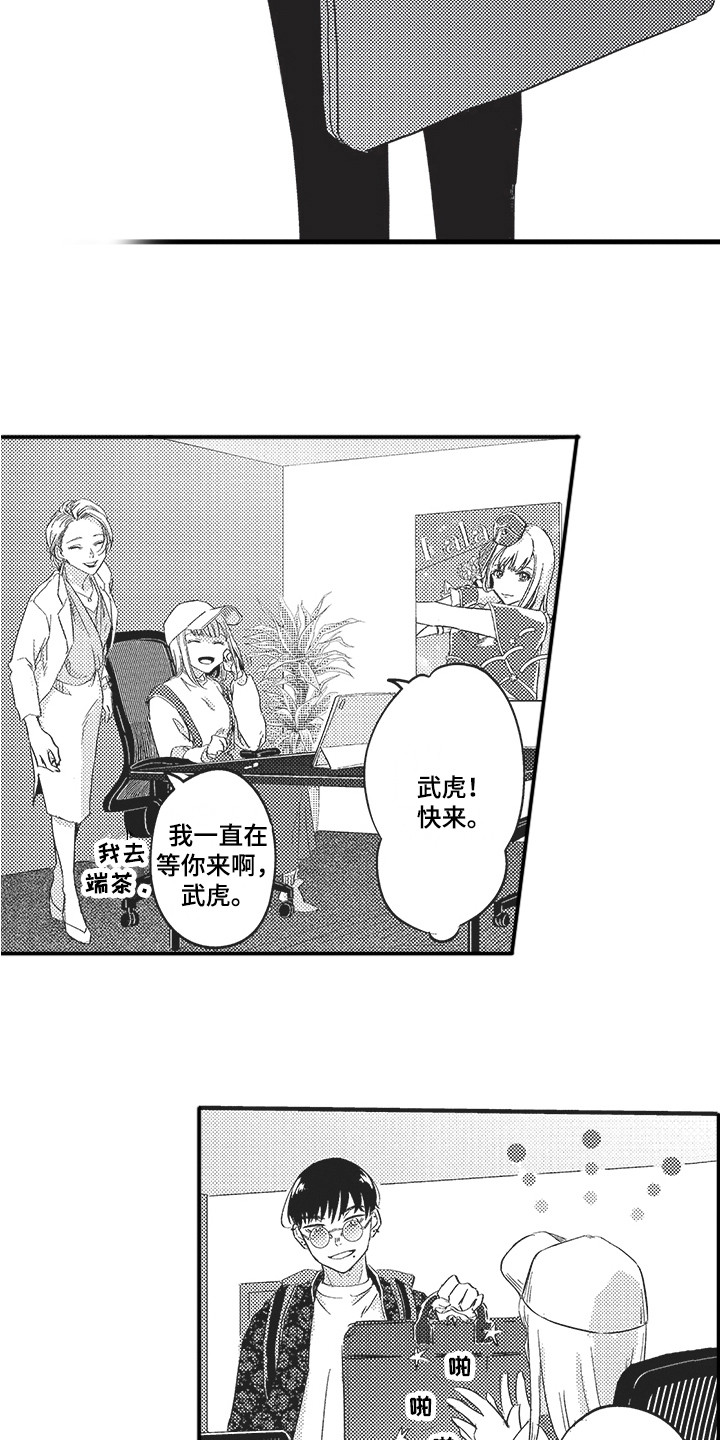 舞之梦漫画,第1章：技术麦2图