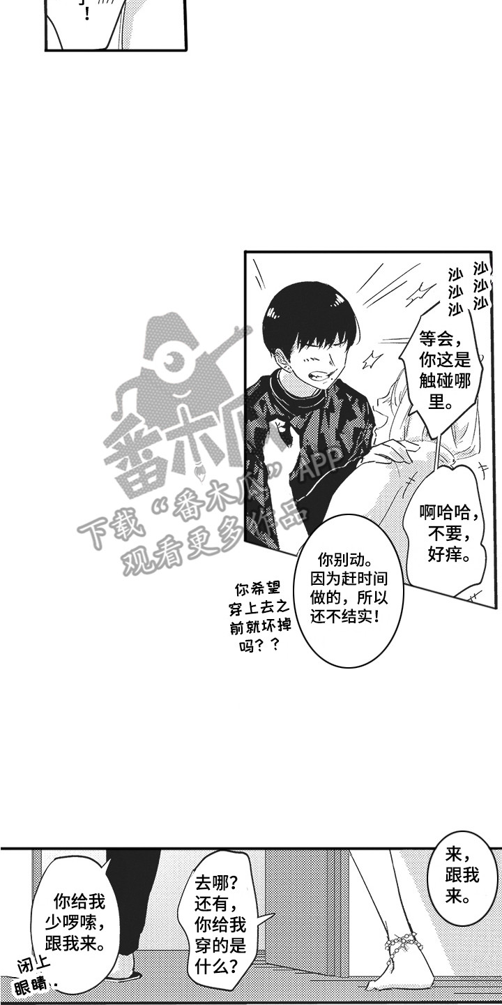 舞之梦漫画,第6章：惊喜 2图