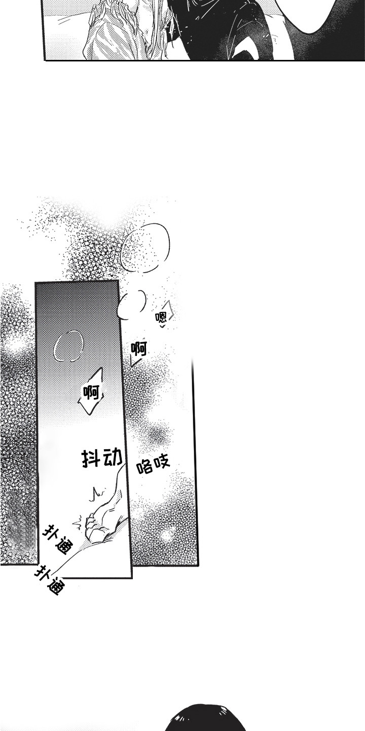 舞之梦漫画,第20章：一起开心 1图